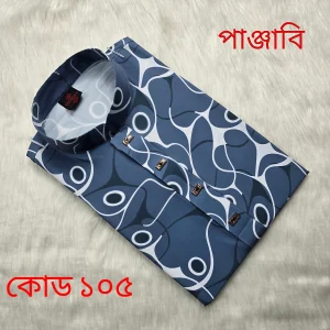 চায়না স্টিজ কাপড়ের পাঞ্জাবি - কোড --105